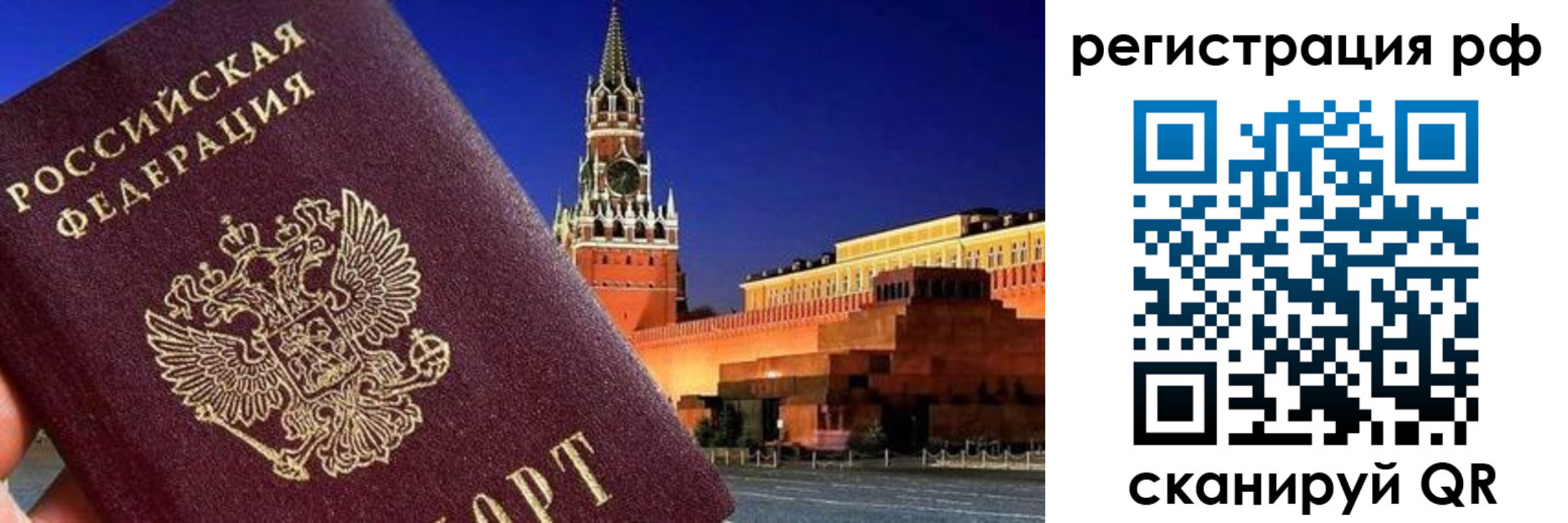 временная регистрация для школы в Торопеце