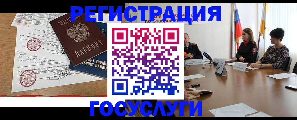 прописка паспорт в Торопеце